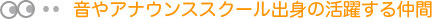 まだ!まだ!仲間